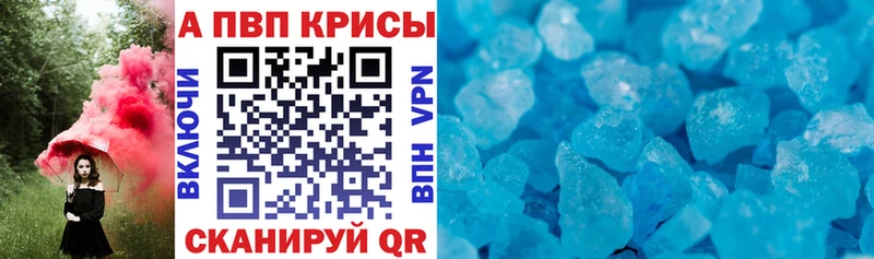 Alpha-PVP Crystall  Купить  Реутов 