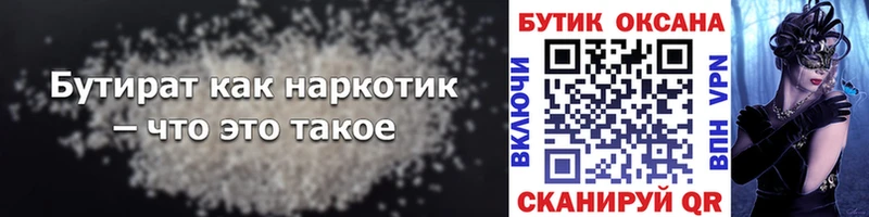 Купить где  Реутов  БУТИРАТ буратино 