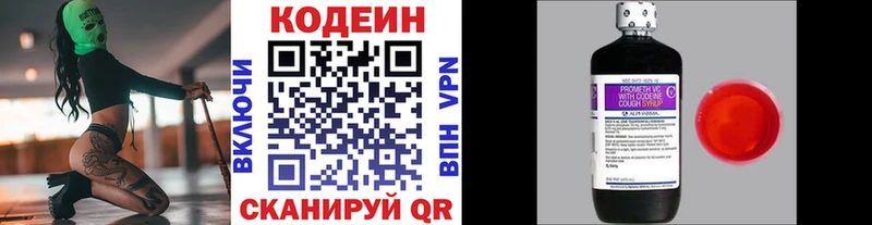 Купить закладки  Реутов  Кодеиновый сироп Lean напиток Lean (лин) 