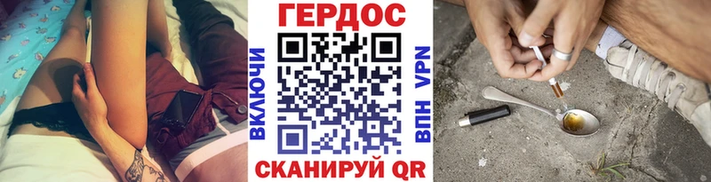 Героин гречка Реутов