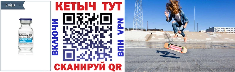 Купить где  Реутов  КЕТАМИН VHQ 